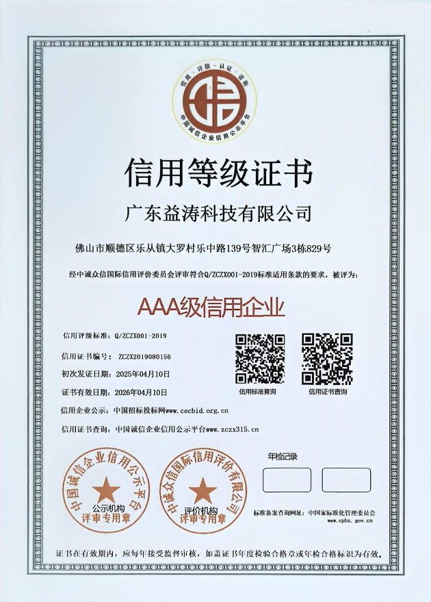 常宁荣誉证书