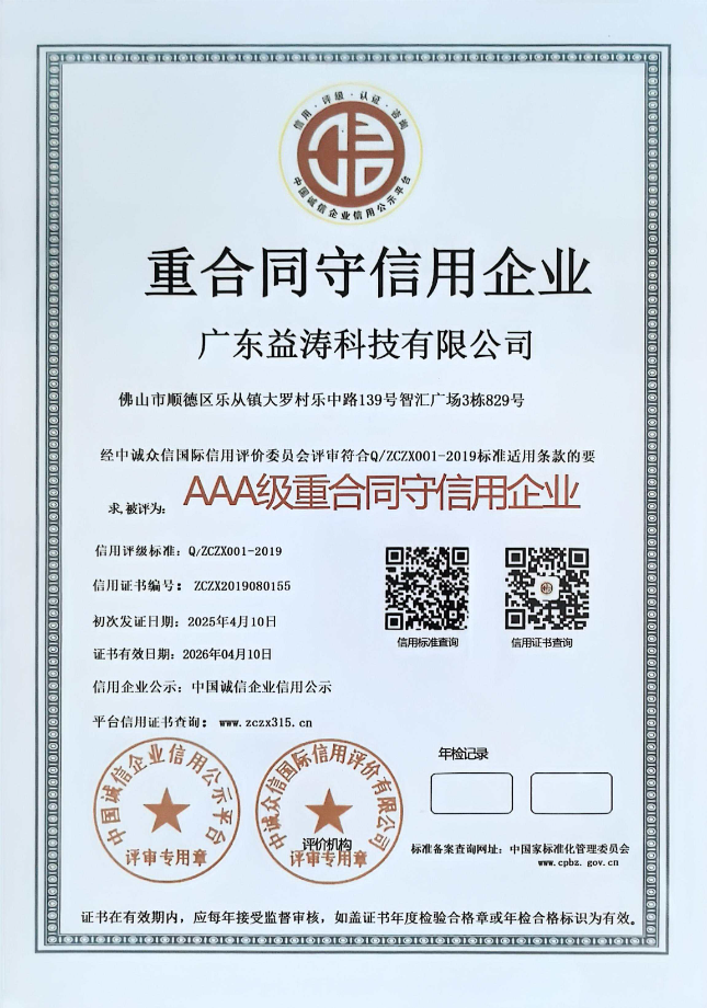 常宁荣誉证书