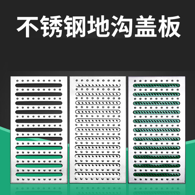 常宁不锈钢沟盖板展示