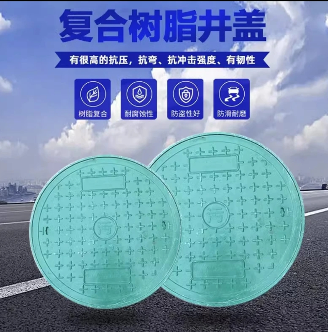 常宁树脂复合圆井展示